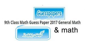 9th-class-guess-paper-2017-math