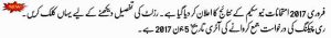 PMF-lahore-result-2017