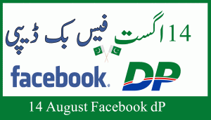 14-august-facebook-dp-cover