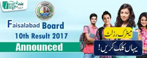 faisalabad-Board-10th-Result-2017-anounced