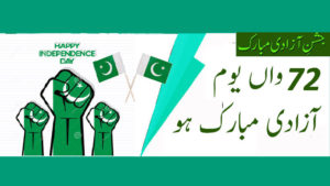 pakistan-72-independence-day