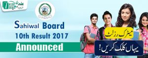 sahiwal-Board-10th-Result-2017-
