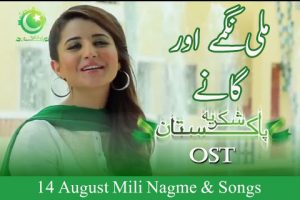 14-august-mili-naghme-songs