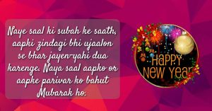 happy new year 2020 shayari in english